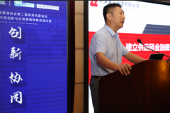 中原商业保理有限公司副总经理刘江华在河南省供应链管理协会第二届会员代表会议上做主题