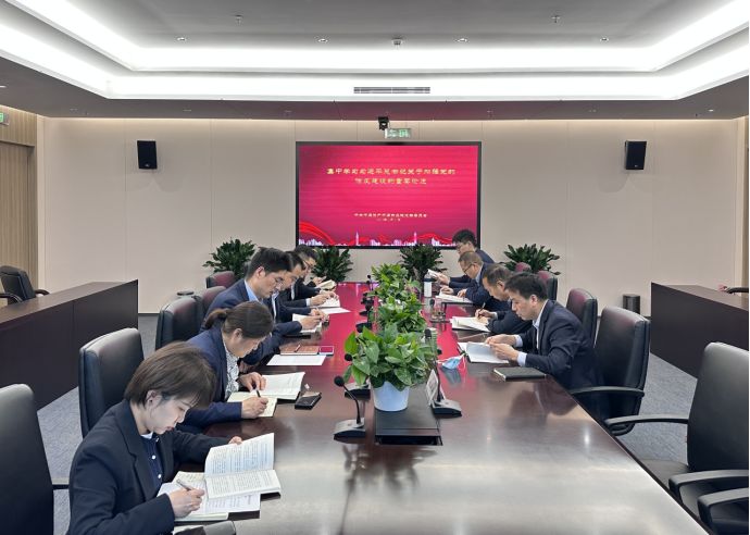 中原供应链党支部组织召开 深入贯彻中央八项规定精神读书班 集中学习研讨会