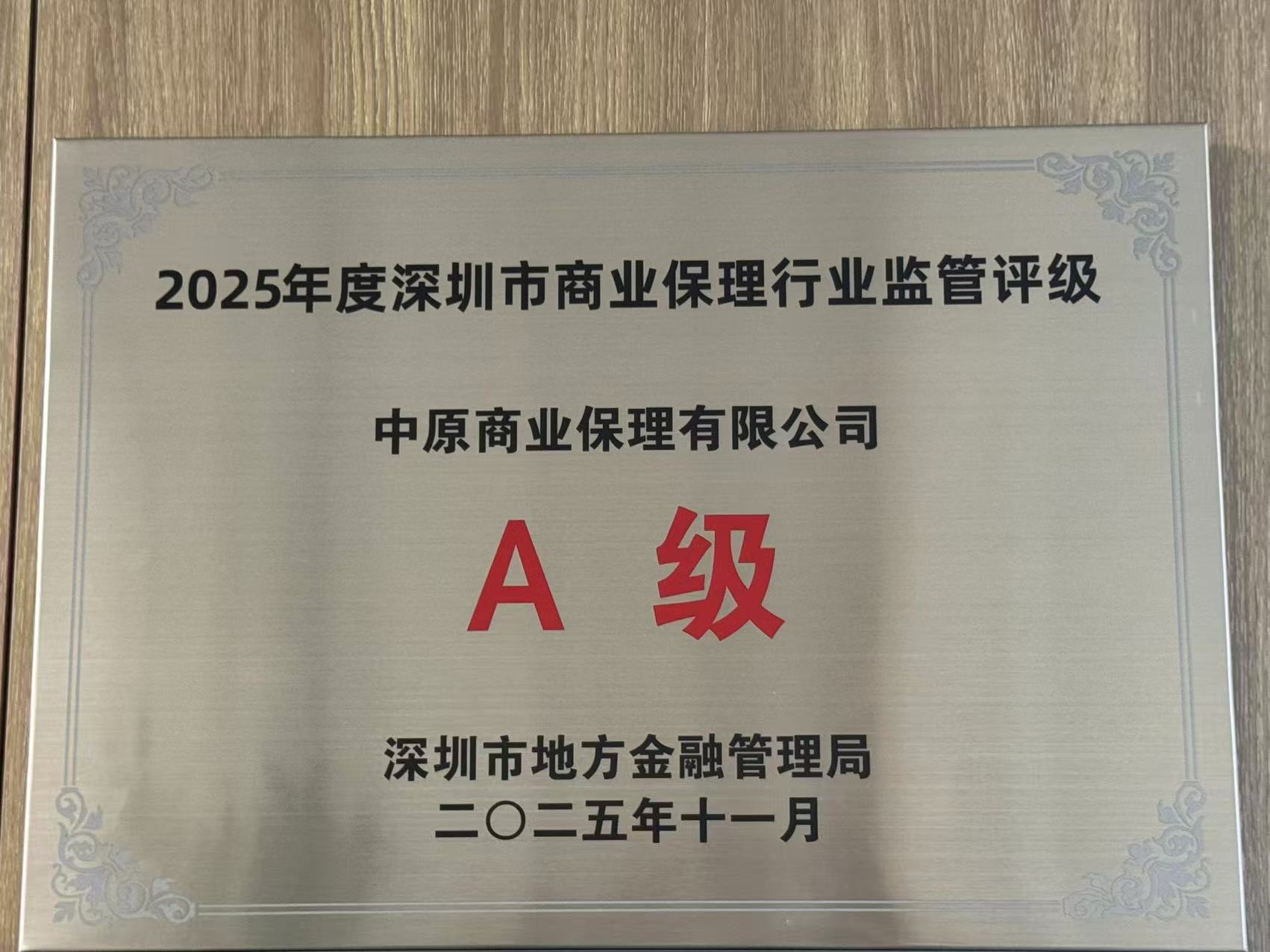 微信图片_20251201101352